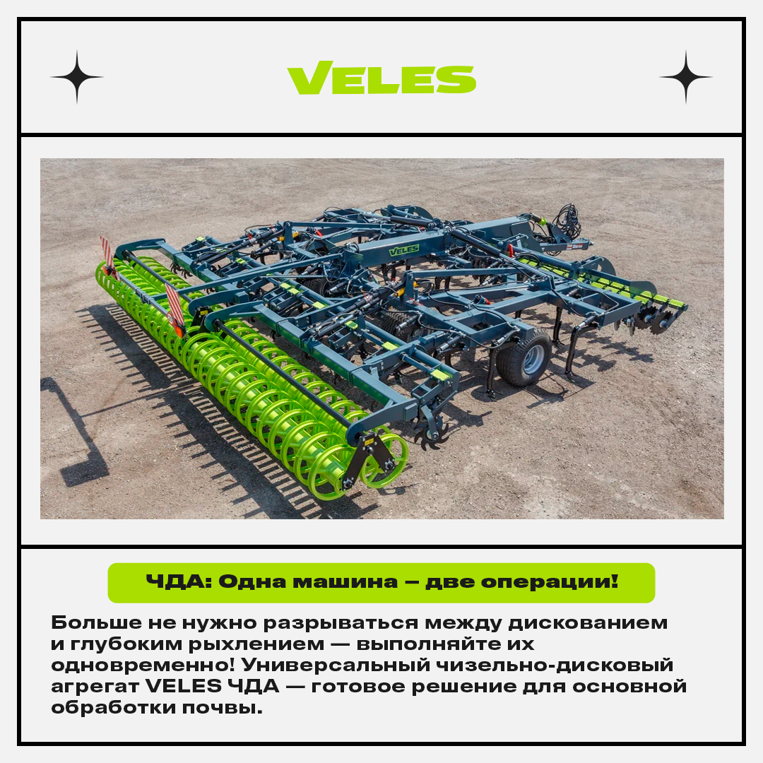 ЧДА: Одна машина – две операции!