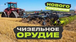 Чизельное орудие нового поколения. ПЧУ-5 по стерне зерновых