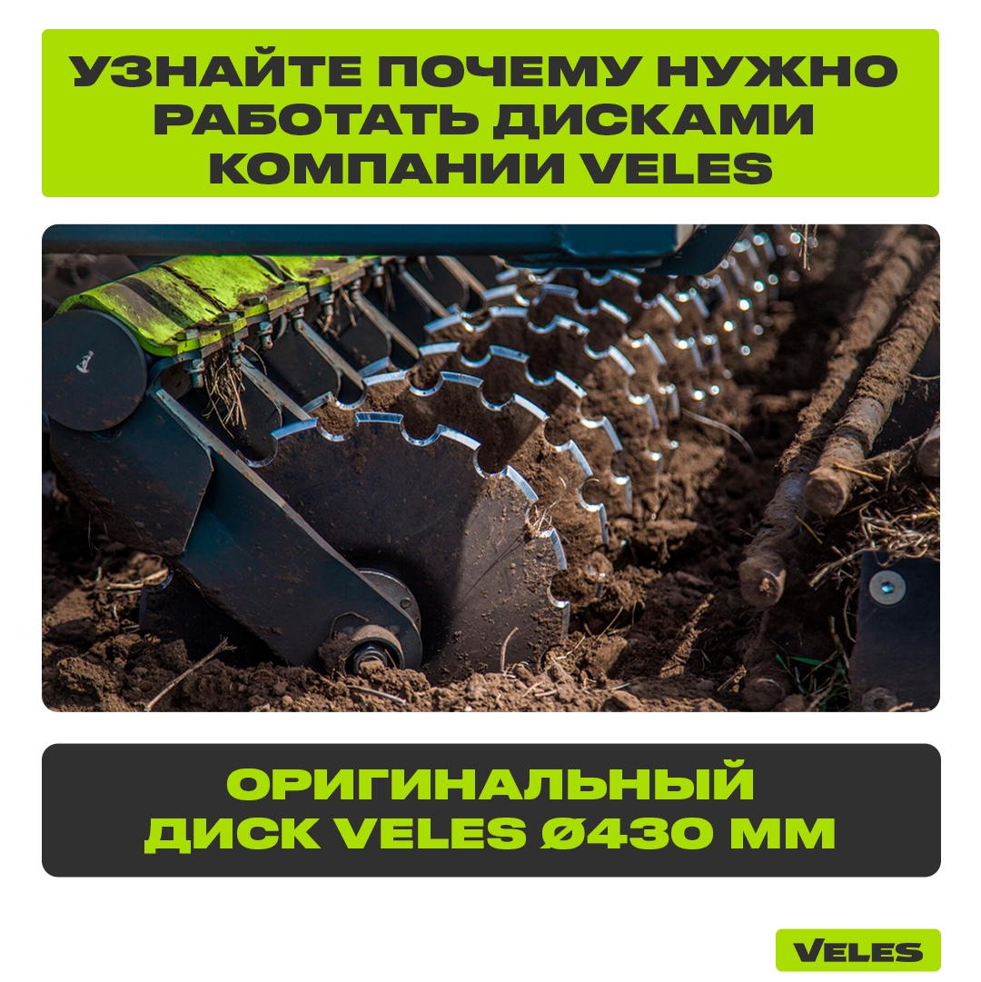 Диск БДП-430 от VELES