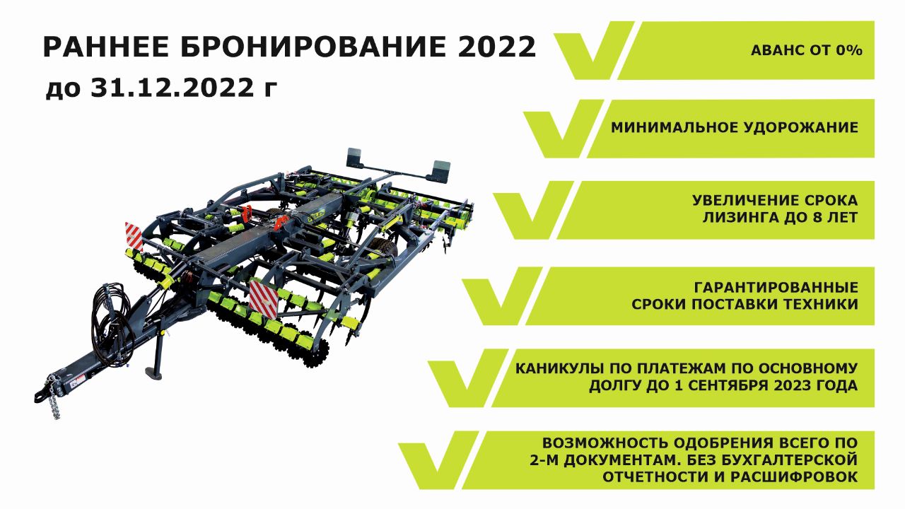 АКЦИЯ 