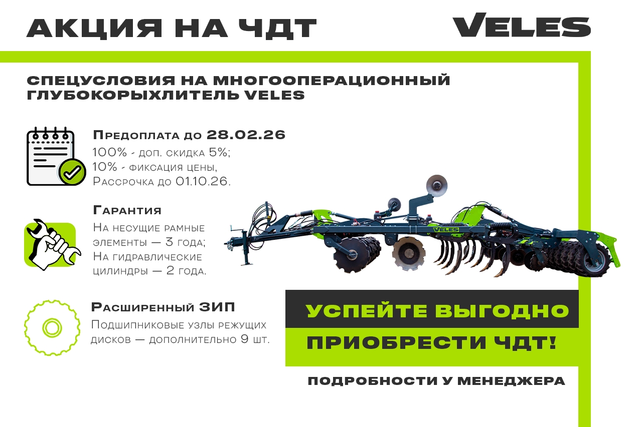 Акция на ЧДТ
