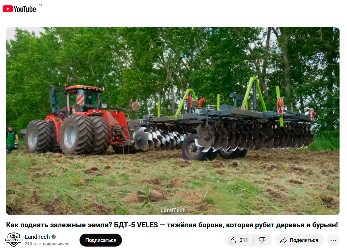 БДТ-5 смотрите обзор у популярного блогера!