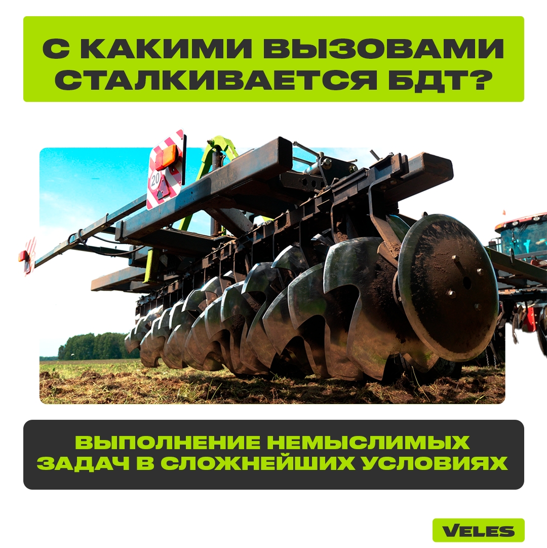 БДТ выполнение немыслимых задач