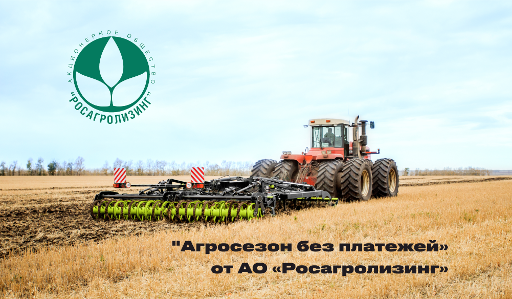 НОВАЯ АКЦИЯ 