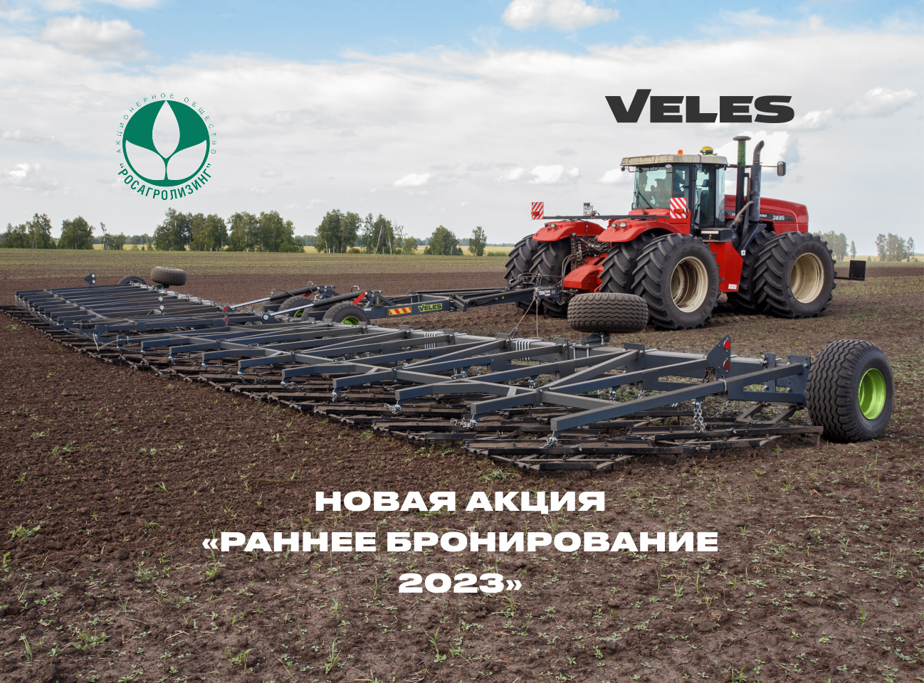 АКЦИЯ 