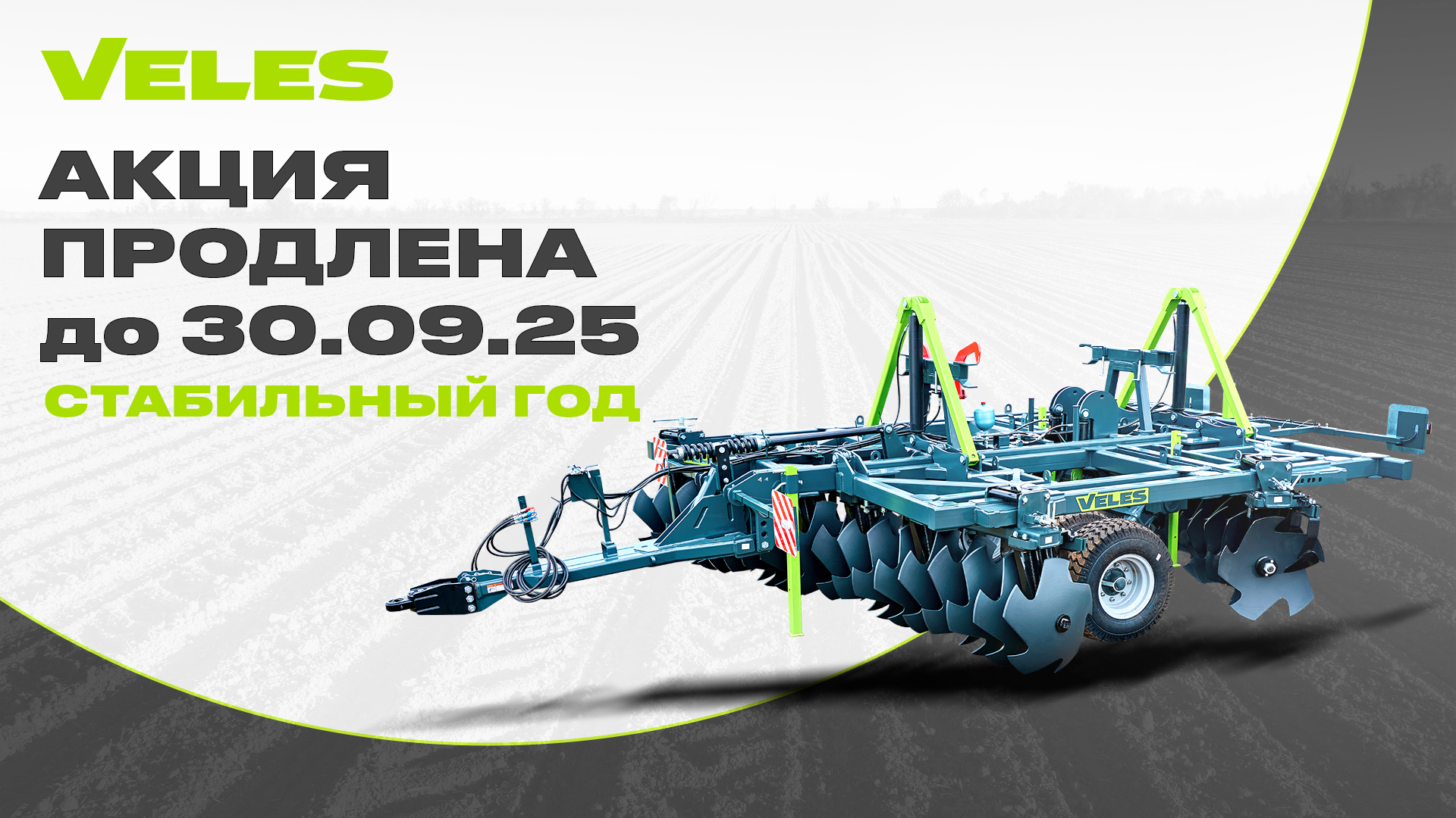 АКЦИЯ СТАБИЛЬНЫЙ ГОД ПРОДЛЕНА!