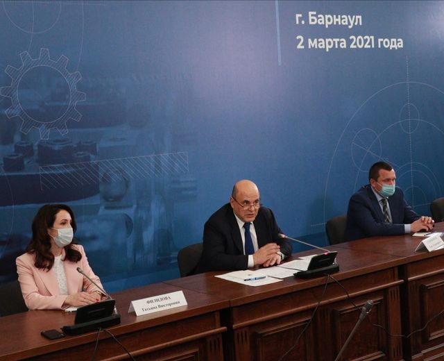 Визит премьер министра Михаила Мишустина в Алтайский Край