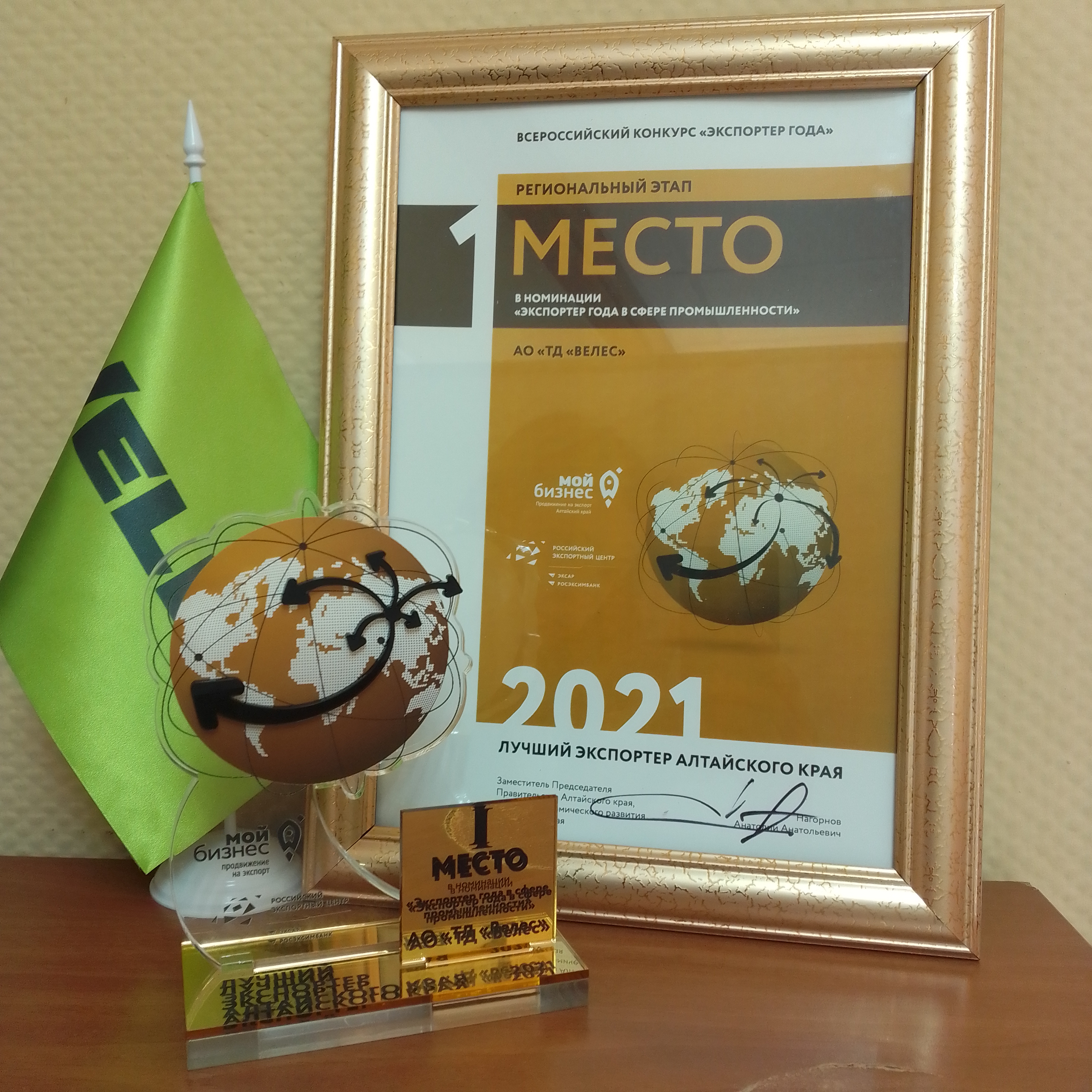 VELES - Exporter of the Year 2021