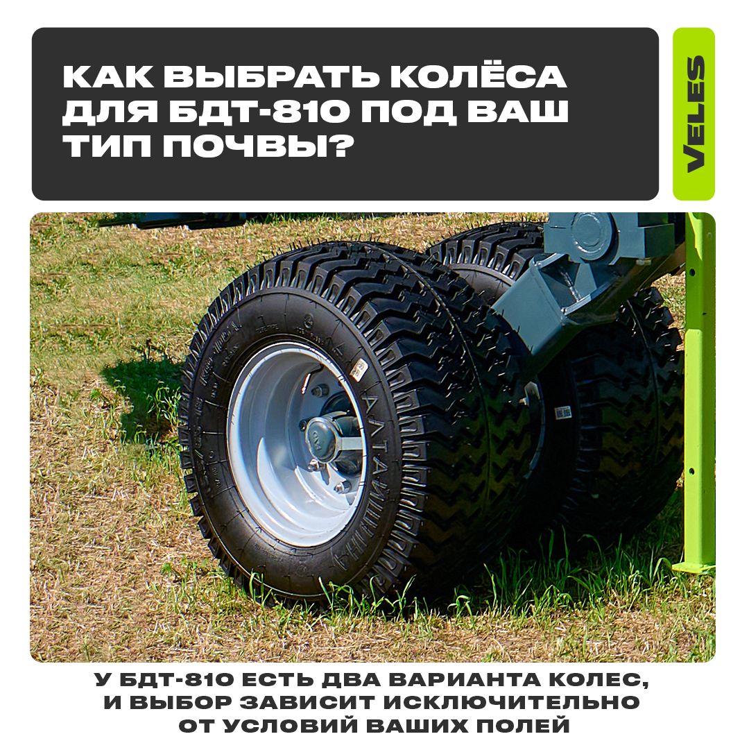 Как выбрать колёса для БДТ
