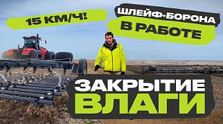 Закрытие влаги БЗШ-18 по падалице чечевицы